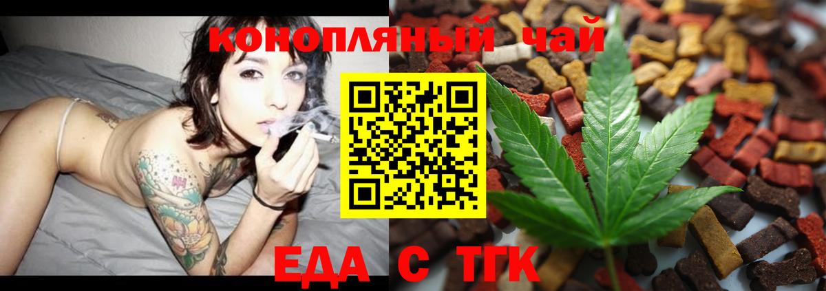 Cannafood конопля  Вход с VPN  Верхняя Пышма 