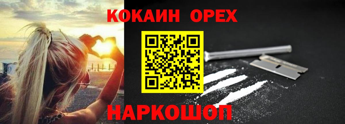 Кокаин 99%  Вход с VPN  Cocaine  Cocaine Columbia  Верхняя Пышма 