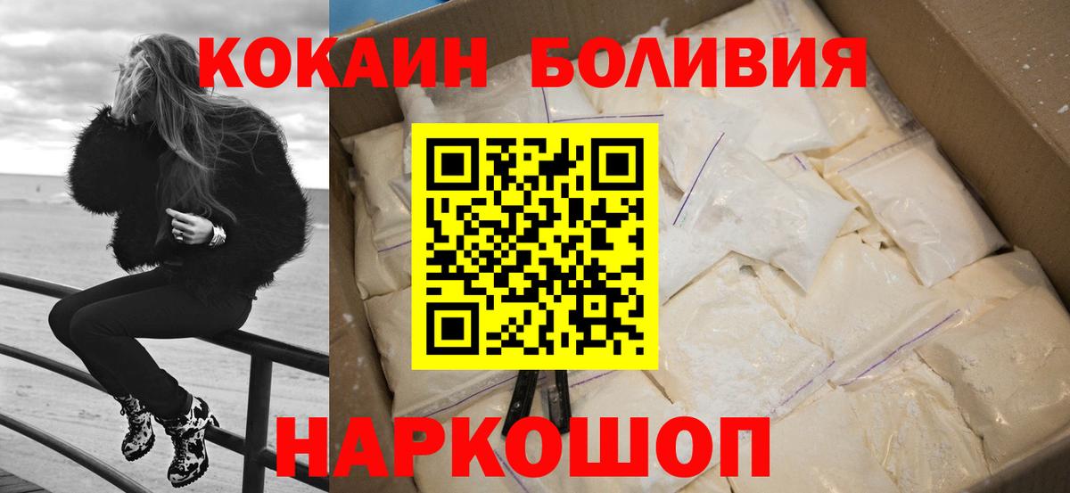 Кокаин 97% Верхняя Пышма