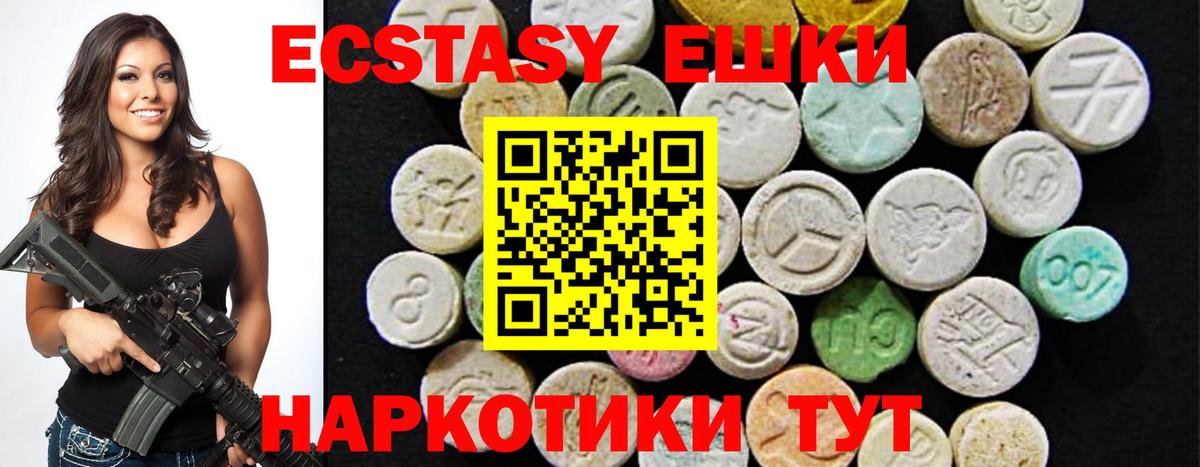 Ecstasy mix Верхняя Пышма