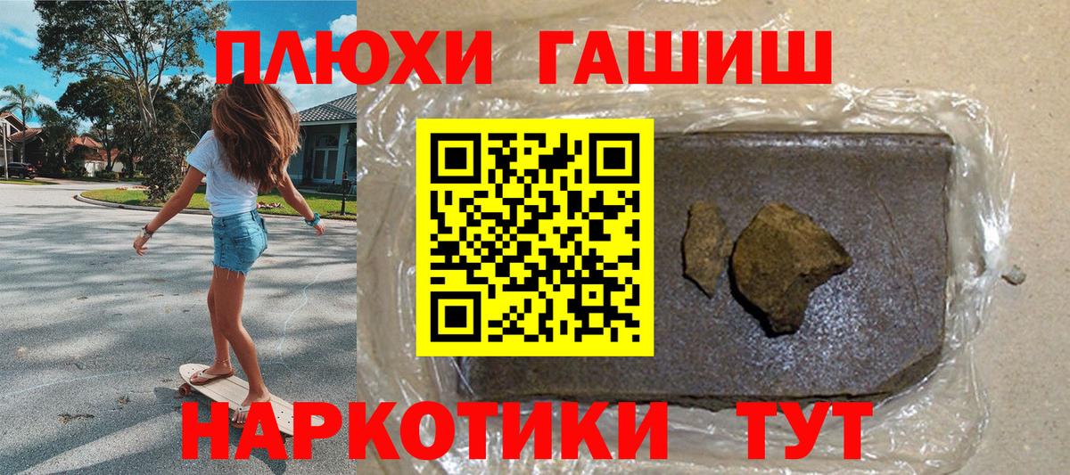 ГАШИШ  ГАШИШ Изолятор  Верхняя Пышма  Вход с VPN  ГАШ индика сатива 