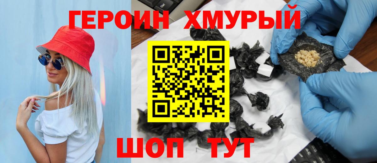 Верхняя Пышма  ГЕРОИН белый  Вход с VPN 