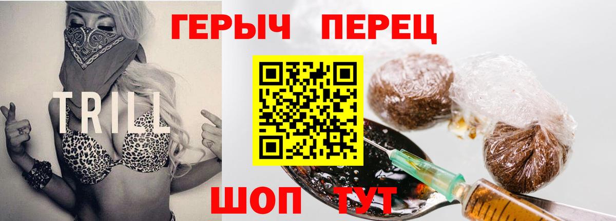 Героин герыч Верхняя Пышма