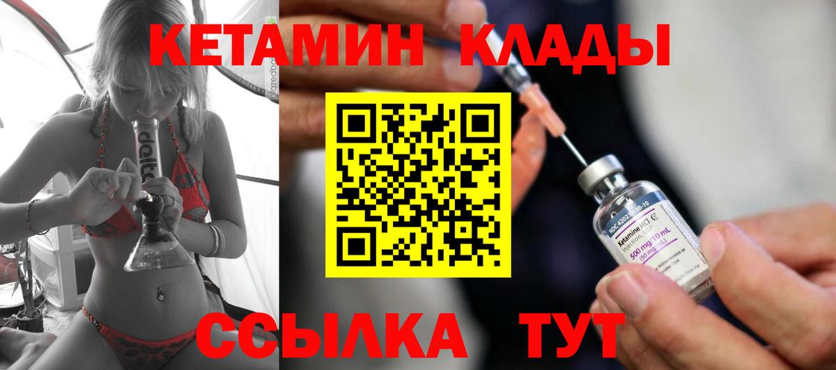 Кетамин VHQ Верхняя Пышма