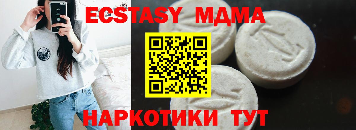 МДМА VHQ  MDMA  Верхняя Пышма  МДМА VHQ  Вход с VPN 