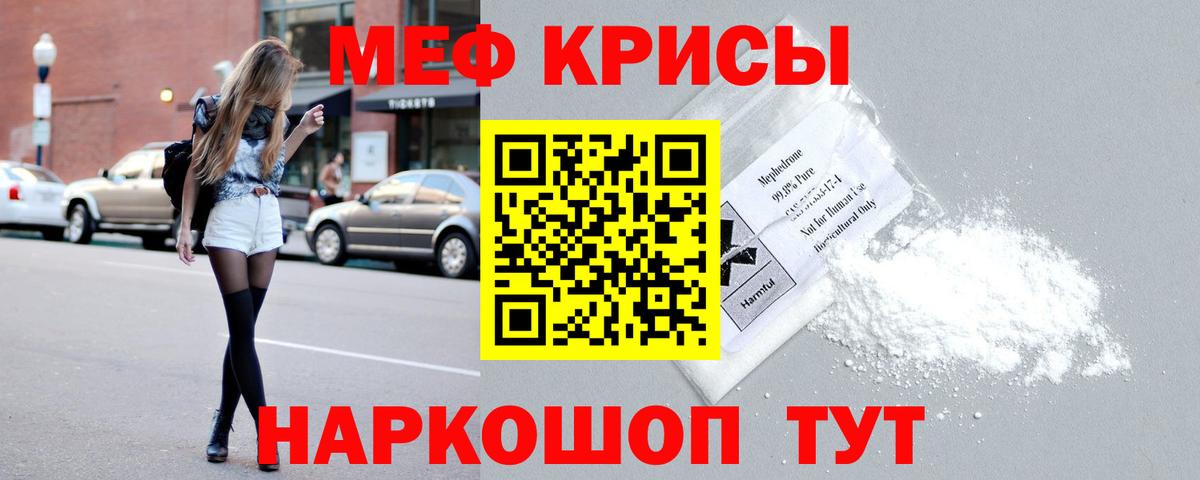 МЕФ мука  Вход с VPN  Мефедрон  Верхняя Пышма 
