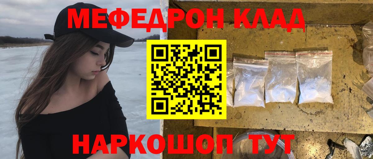 Меф мяу мяу кристаллы Верхняя Пышма