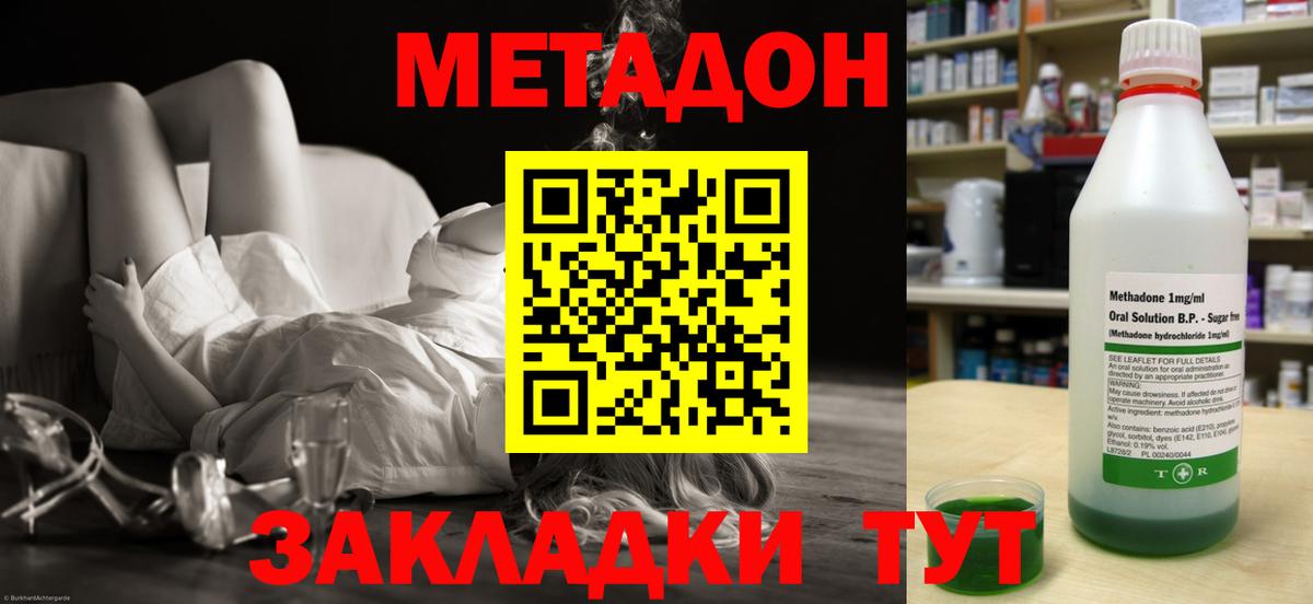 Верхняя Пышма  МЕТАДОН VHQ  Вход с VPN 